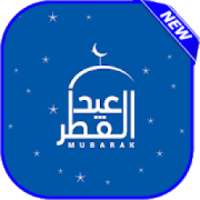 صور تهاني عيد الفطر 2018
‎ on 9Apps