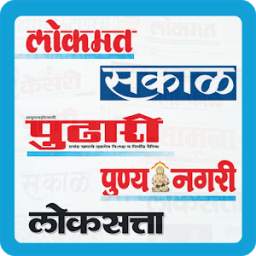 Marathi News Paper