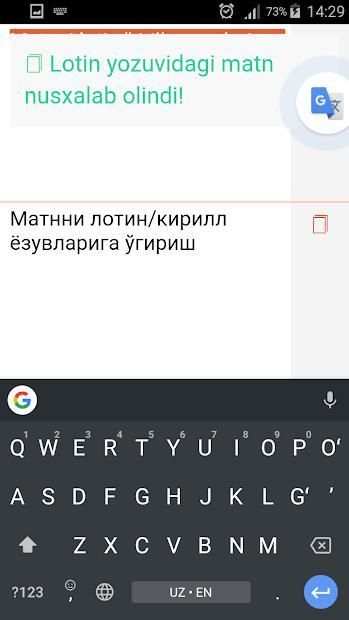 Lotin/Kirill screenshot 4