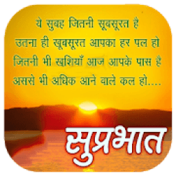 Hindi Good Morning आइकन