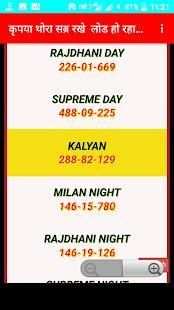 satta matka live result -satta king ,matka boss screenshot 3