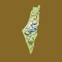 فلسطين 48 1.0