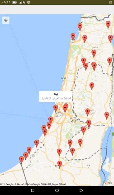خريطة فلسطين screenshot 2