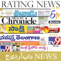 Hyderabad News:Eenadu,siasat,sakshi epaper&allRank