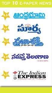 Hyderabad News:Eenadu,siasat,sakshi epaper&allRank स्क्रीनशॉट 1