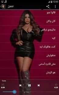 Haifa Wahbe - صور واغاني هيفاء وهبي
‎ screenshot 1