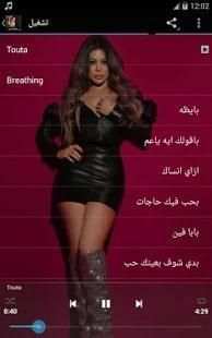 Haifa Wahbe - صور واغاني هيفاء وهبي
‎ screenshot 6