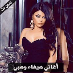 Haifa Wahbe 2018 1.0