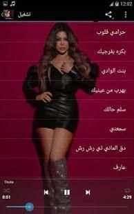 Haifa Wahbe - صور واغاني هيفاء وهبي
‎ screenshot 4