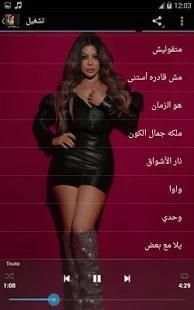 Haifa Wahbe - صور واغاني هيفاء وهبي
‎ screenshot 2
