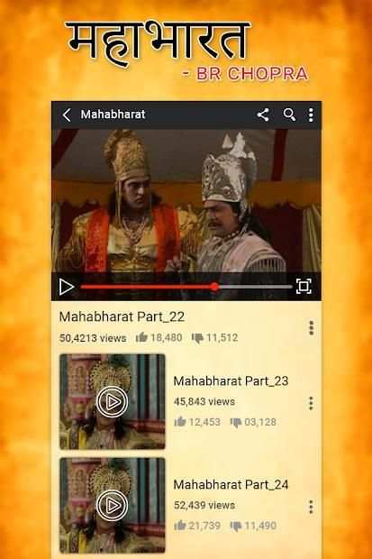 Mahabharata TV Serial by B.R.Chopra स्क्रीनशॉट 2