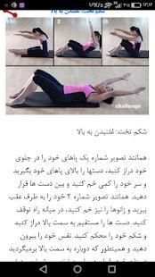پیلاتس در خانه
‎ screenshot 1