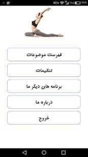 پیلاتس در خانه
‎ screenshot 4