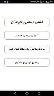 پیلاتس در خانه
‎ screenshot 3