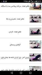 پیلاتس در خانه
‎ screenshot 2