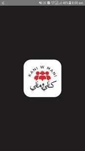 Kani W Mani screenshot 4