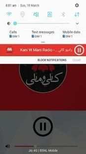 Kani W Mani screenshot 1