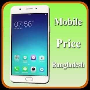 মোবাইল এর দাম - BD Mobile Price screenshot 8