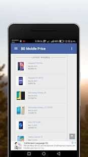 মোবাইল এর দাম - BD Mobile Price screenshot 5