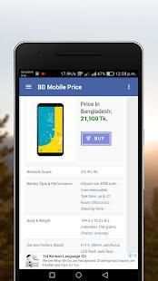 মোবাইল এর দাম - BD Mobile Price screenshot 4