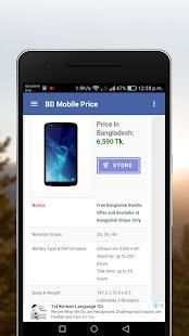 মোবাইল এর দাম - BD Mobile Price screenshot 2