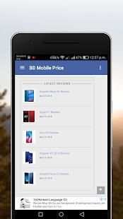 মোবাইল এর দাম - BD Mobile Price screenshot 3
