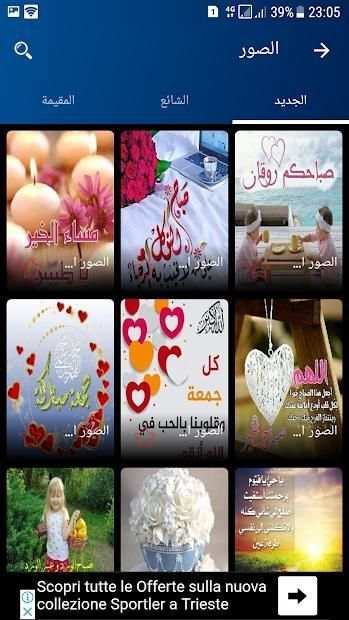 تغريدات صباحية و مسائية
‎ screenshot 3