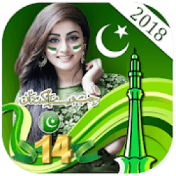 14 August Profile DP Maker 2018 आइकन