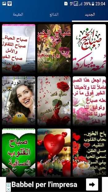 تغريدات صباحية و مسائية
‎ screenshot 5