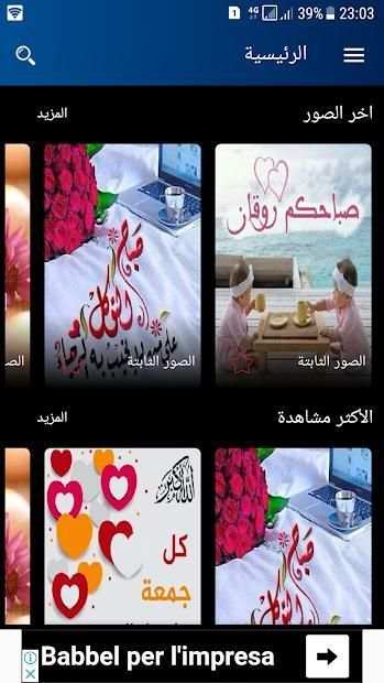 تغريدات صباحية و مسائية
‎ screenshot 6