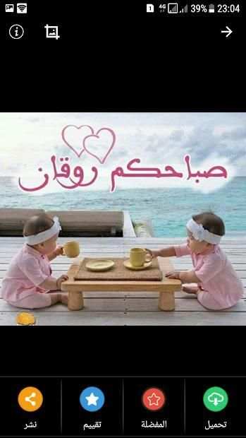 تغريدات صباحية و مسائية
‎ screenshot 4