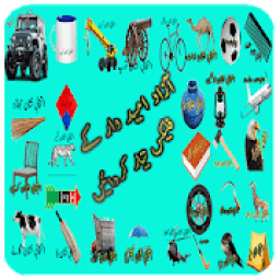 Azad Party Member Flex Maker - Azad UmeedWar Flex आइकन