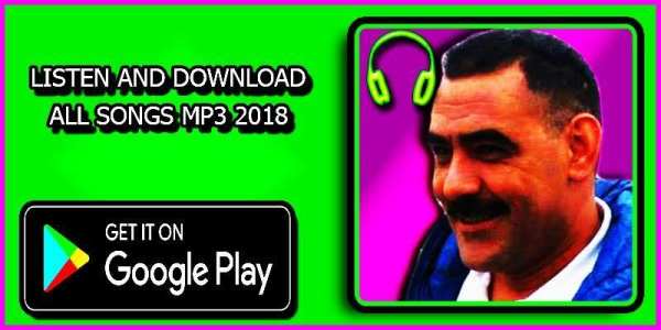 الشاب عزالدين بدون نت 2018 / cheb azzeddine mp3 screenshot 6