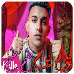 بوم بوم طمطم icon