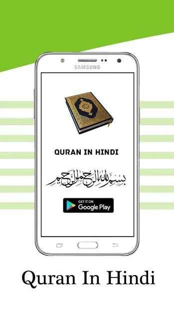 Quran In Hindi screenshot 3