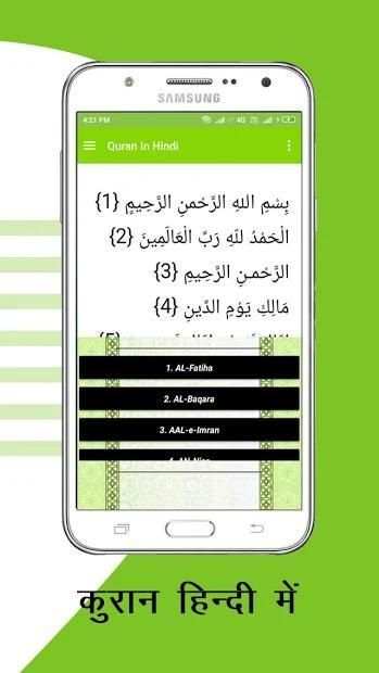 Quran In Hindi screenshot 1