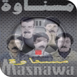ikon مسناوة mp3