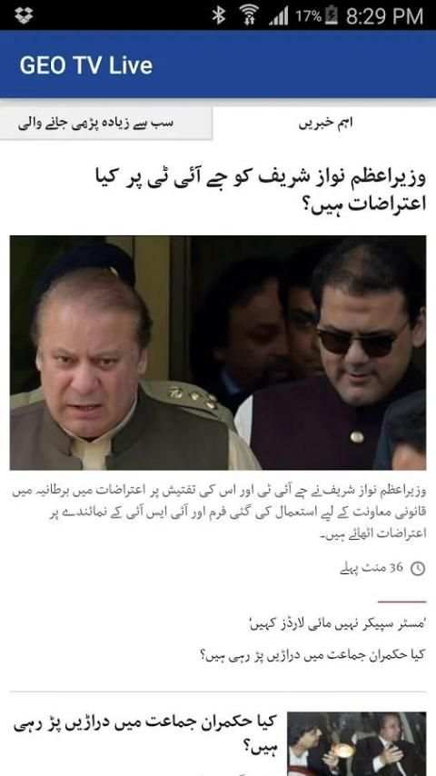 GEO TV Live screenshot 2