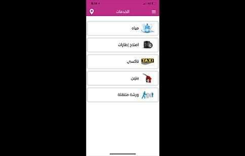 فزعة
‎ screenshot 3