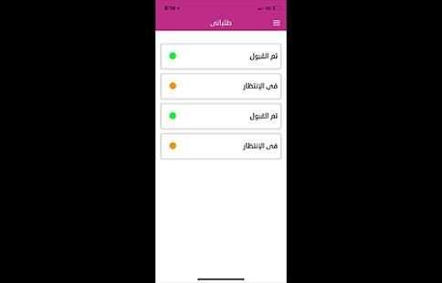 فزعة
‎ screenshot 4