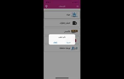 فزعة
‎ screenshot 6