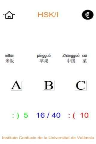 HSK-I screenshot 7