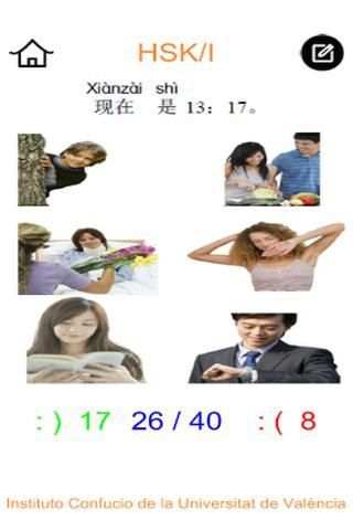 HSK-I screenshot 5