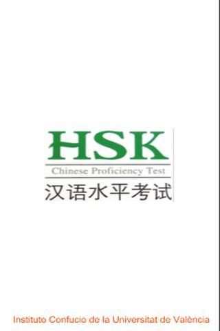 HSK-I screenshot 11