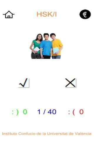 HSK-I screenshot 9
