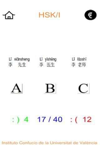 HSK-I screenshot 1