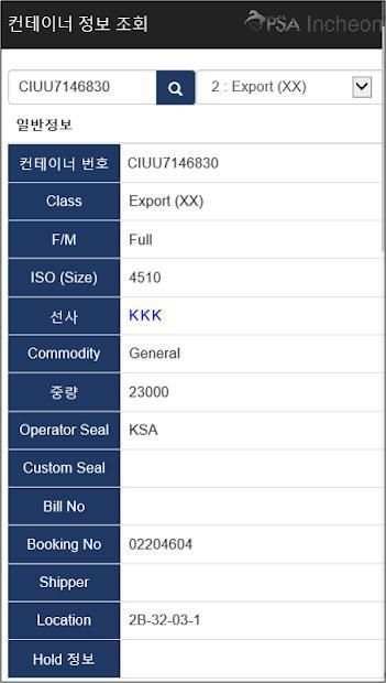 ICT Mobile [New] screenshot 4