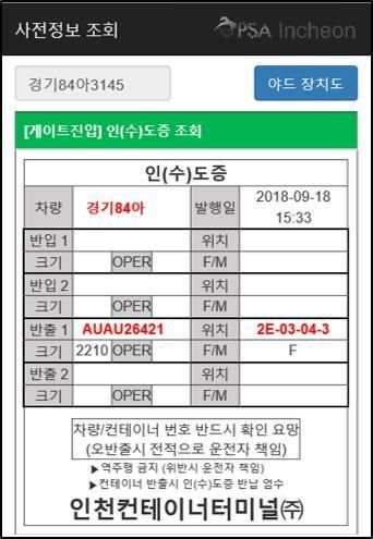 ICT Mobile [New] screenshot 7