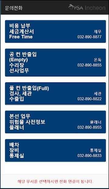 ICT Mobile [New] screenshot 1