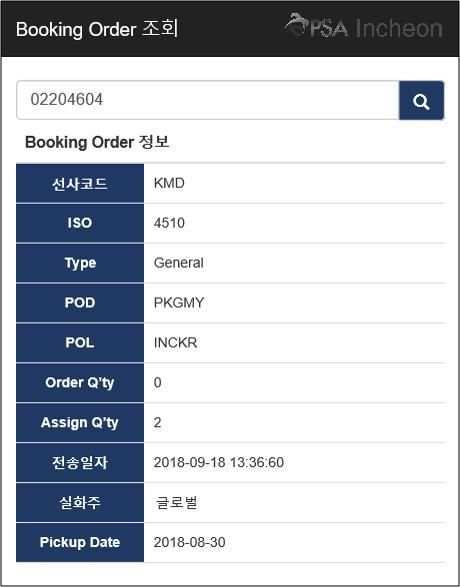 ICT Mobile [New] screenshot 2